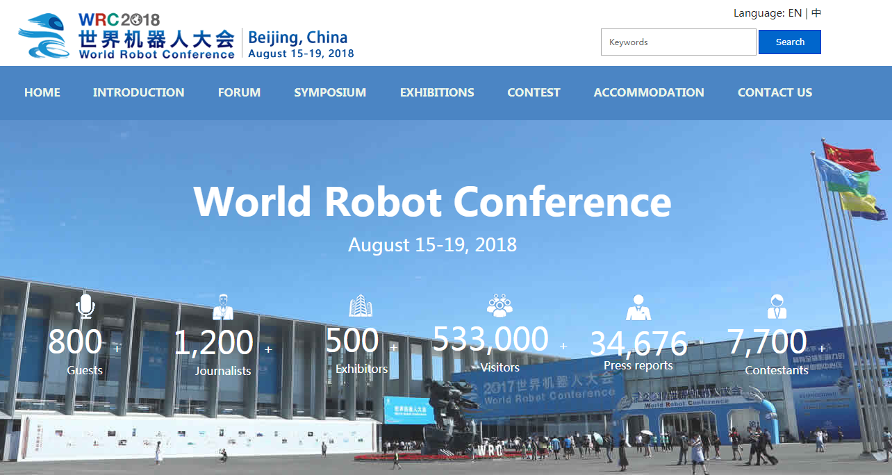 World Robot Contest 2018 Invitation, Join Dobot Smarter Manufacturing Challenge Today!